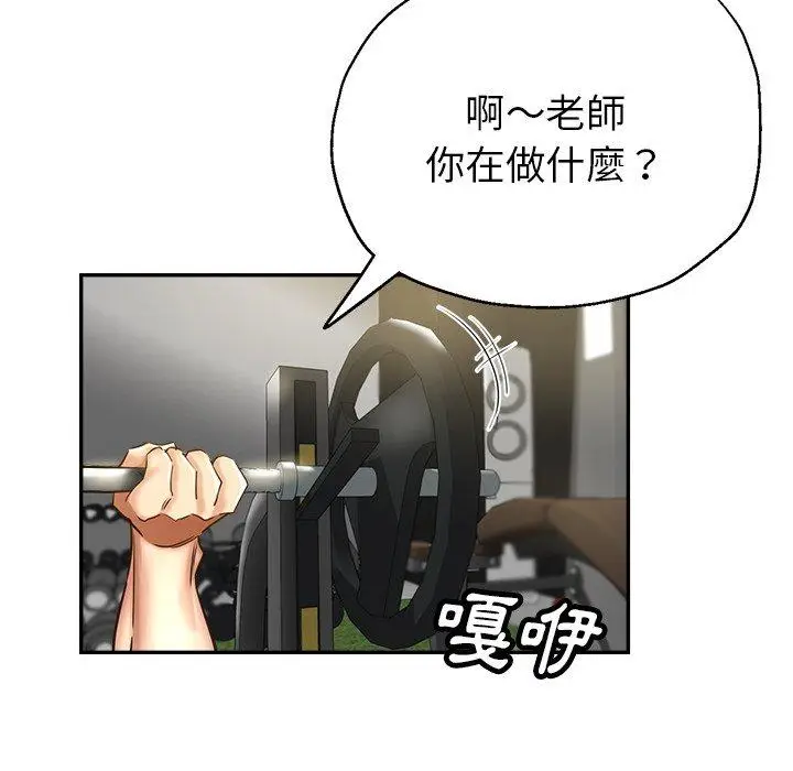 漫画《瑜珈初体验》第6话第23张图