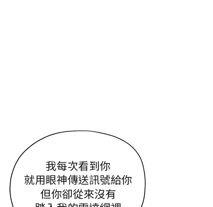 漫画《瑜珈初体验》第6话第24张图