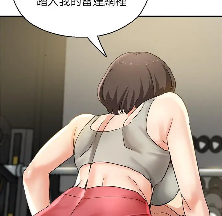 漫画《瑜珈初体验》第6话第25张图