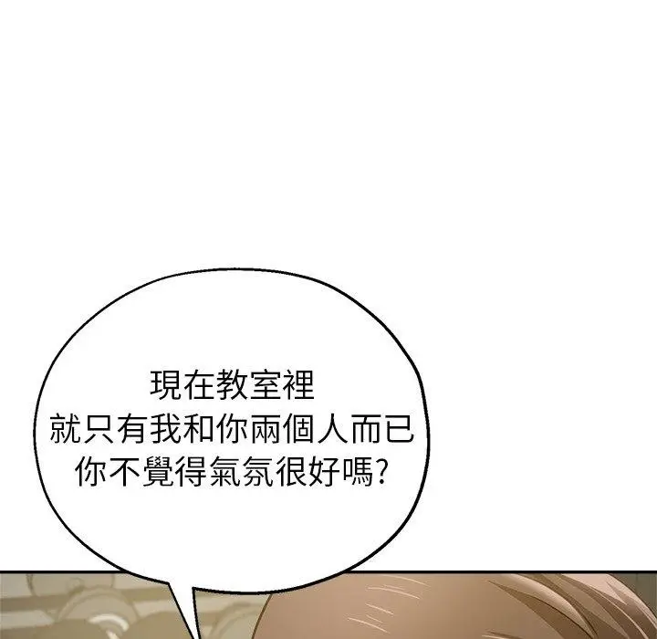 漫画《瑜珈初体验》第6话第28张图