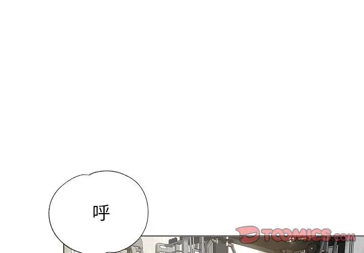 漫画《瑜珈初体验》第6话第3张图