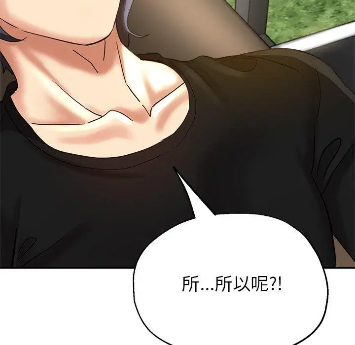 漫画《瑜珈初体验》第6话第30张图