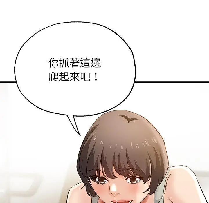 漫画《瑜珈初体验》第6话第35张图