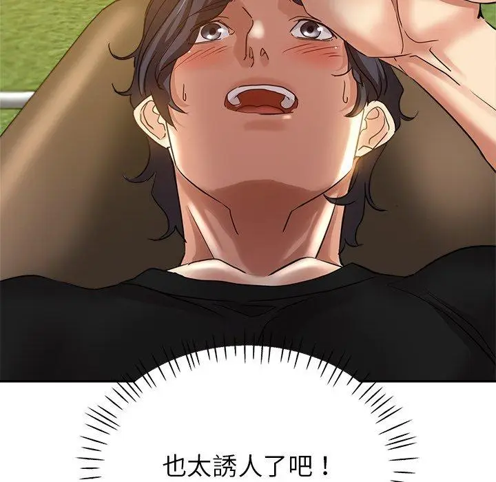 漫画《瑜珈初体验》第6话第39张图