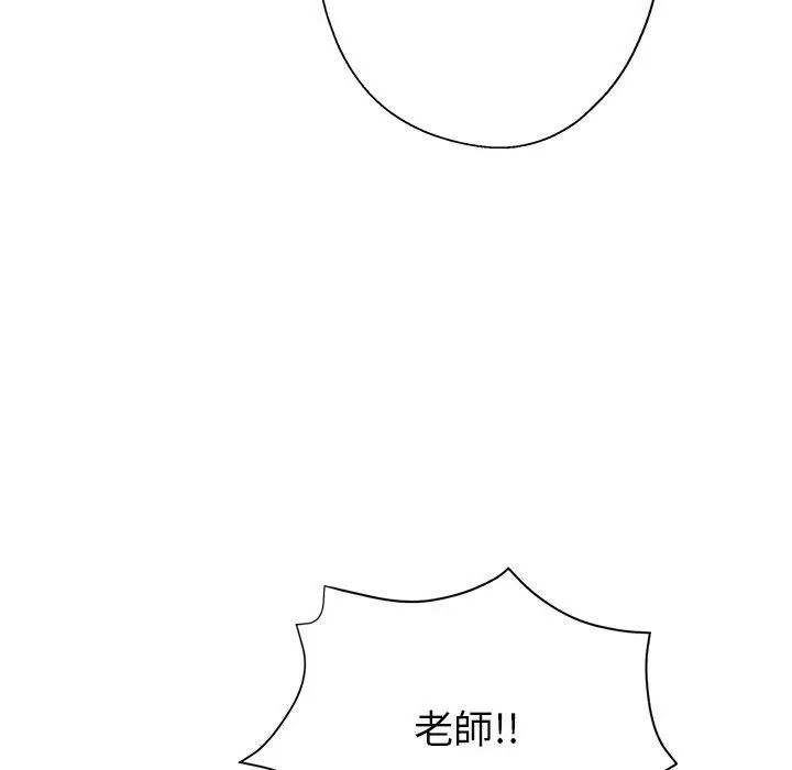 漫画《瑜珈初体验》第6话第42张图
