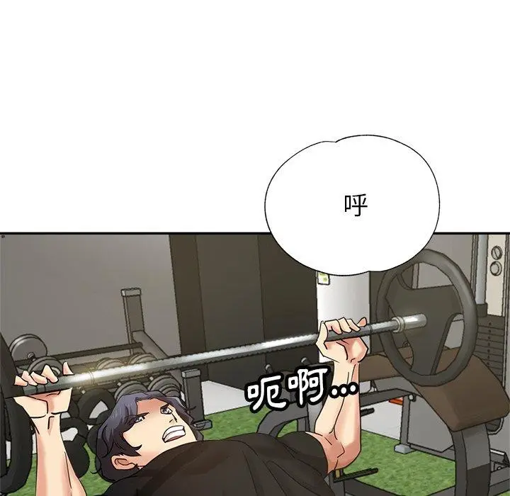 漫画《瑜珈初体验》第6话第5张图