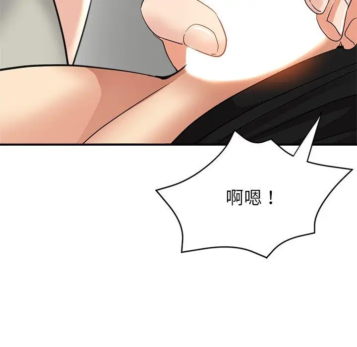 漫画《瑜珈初体验》第6话第51张图