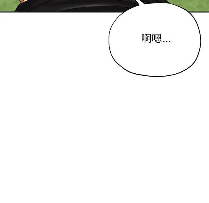 漫画《瑜珈初体验》第6话第54张图