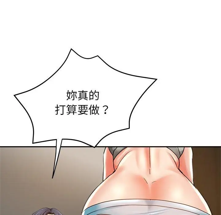 漫画《瑜珈初体验》第6话第55张图