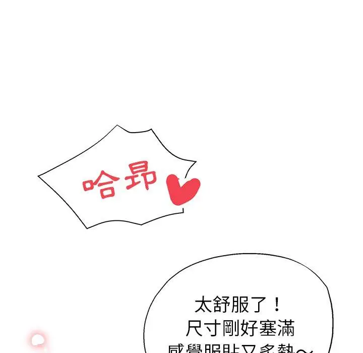漫画《瑜珈初体验》第6话第65张图