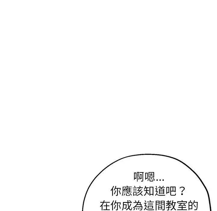 漫画《瑜珈初体验》第6话第68张图