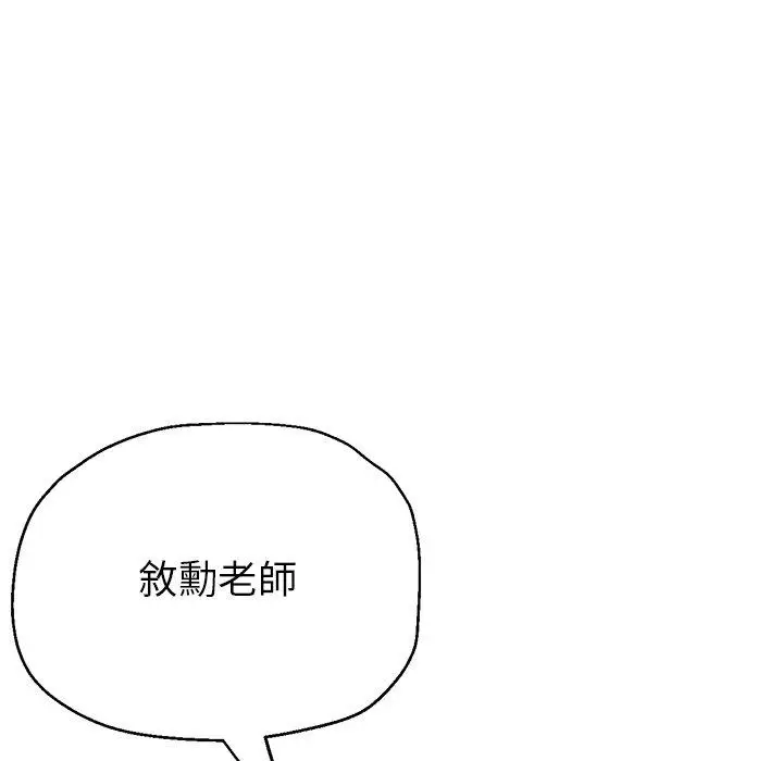 漫画《瑜珈初体验》第6话第7张图