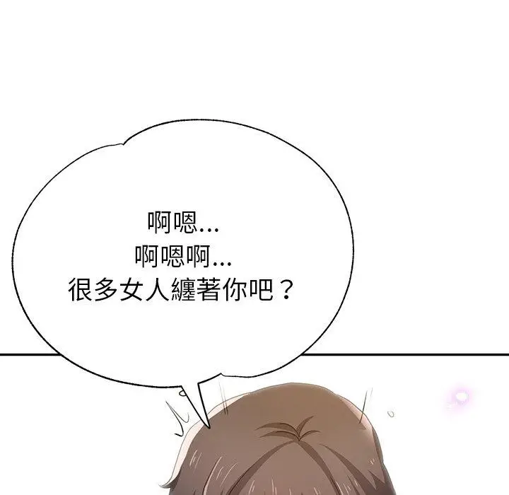 漫画《瑜珈初体验》第6话第77张图