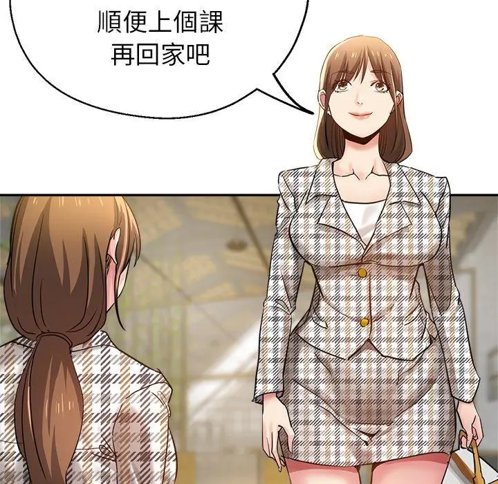 漫画《瑜珈初体验》第6话第86张图