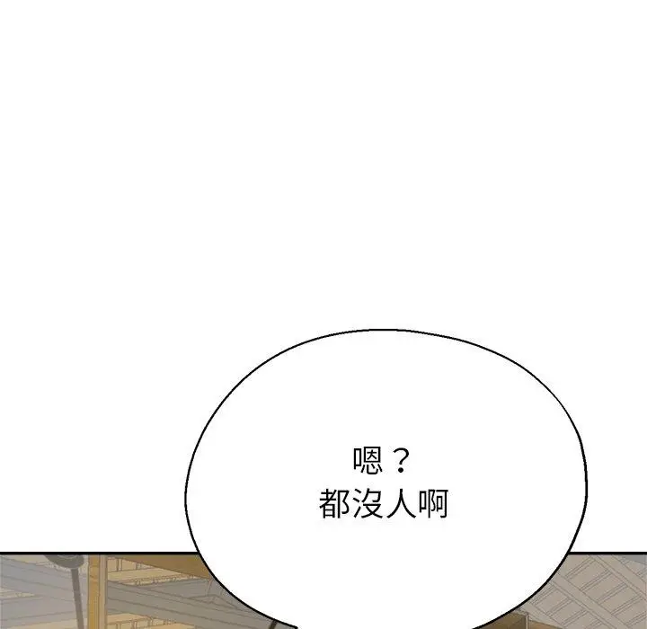 漫画《瑜珈初体验》第6话第88张图