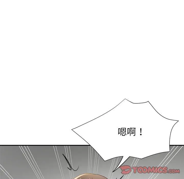 漫画《瑜珈初体验》第6话第93张图