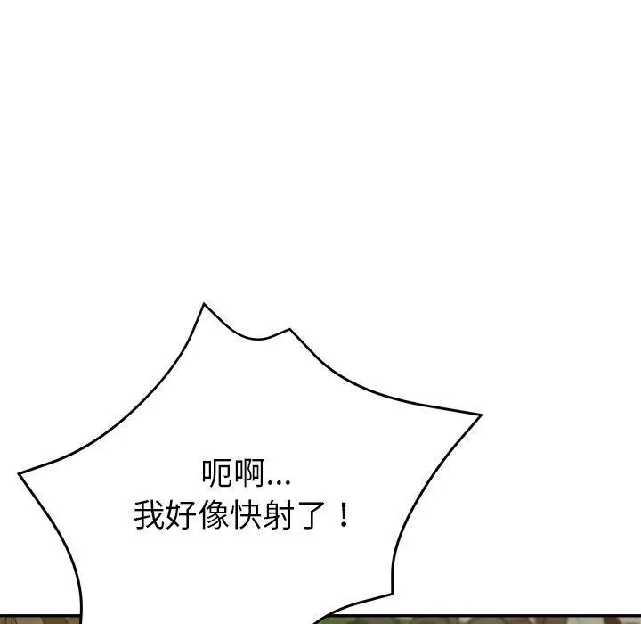 漫画《瑜珈初体验》第6话第96张图