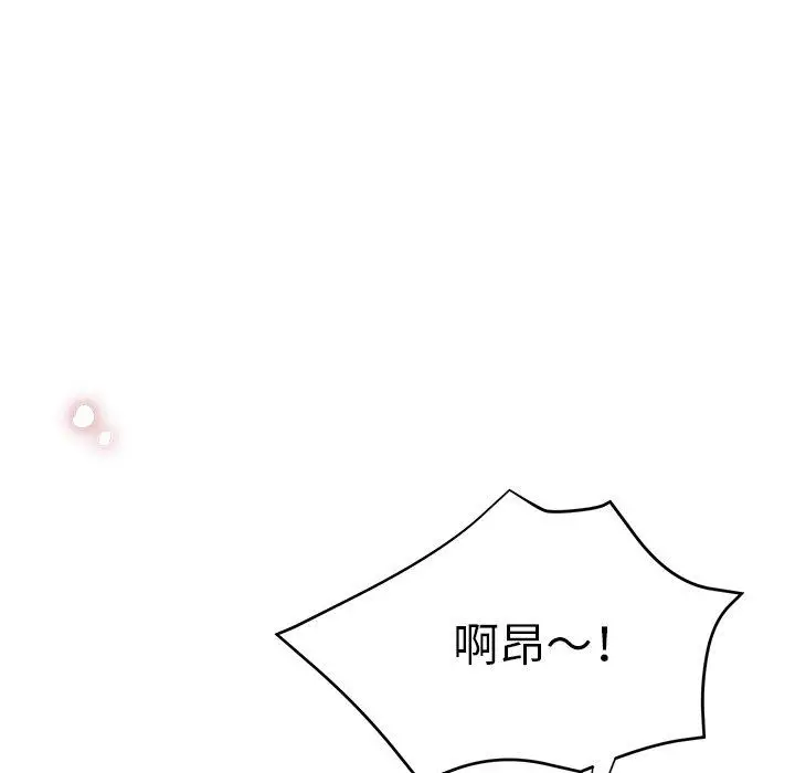 漫画《瑜珈初体验》第6话第98张图