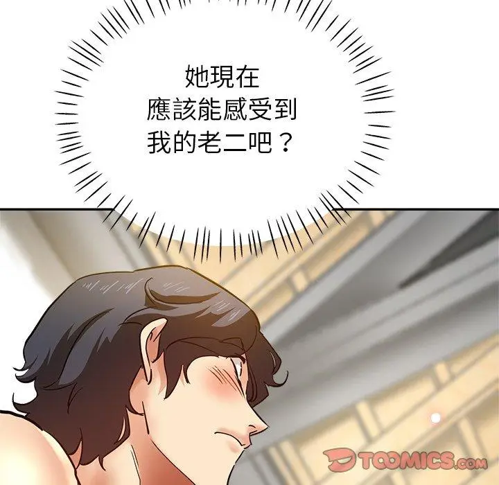 漫画《瑜珈初体验》第10话第100张图