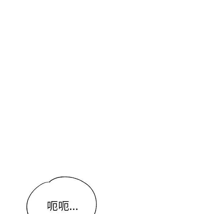 漫画《瑜珈初体验》第10话第105张图