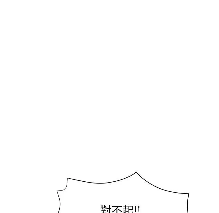 漫画《瑜珈初体验》第10话第107张图