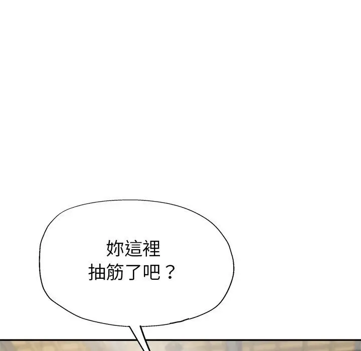 漫画《瑜珈初体验》第10话第110张图
