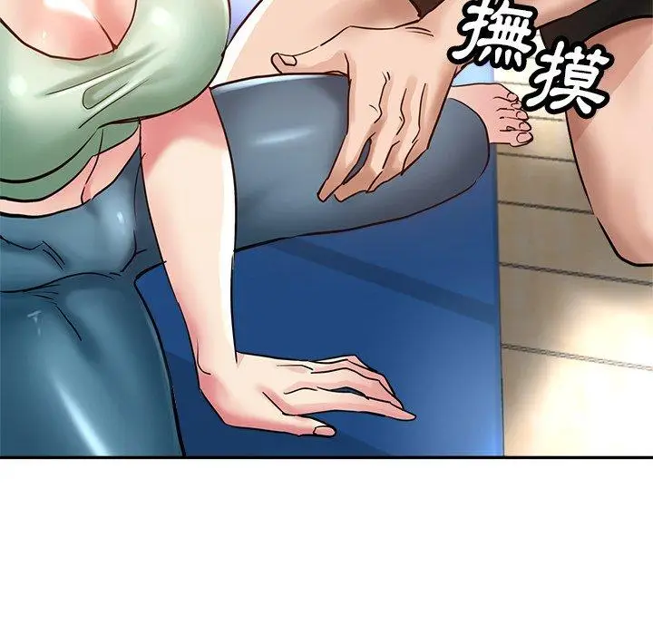 漫画《瑜珈初体验》第10话第112张图