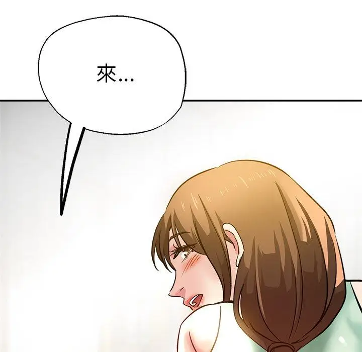 漫画《瑜珈初体验》第10话第114张图