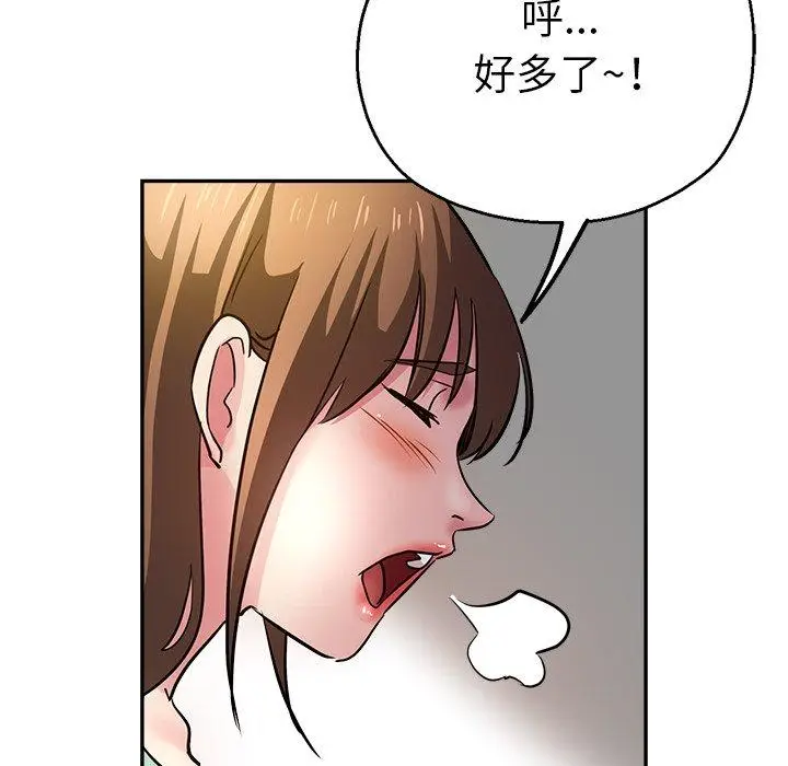 漫画《瑜珈初体验》第10话第118张图