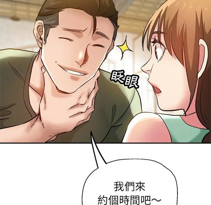 漫画《瑜珈初体验》第10话第121张图