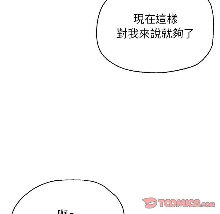 漫画《瑜珈初体验》第10话第124张图