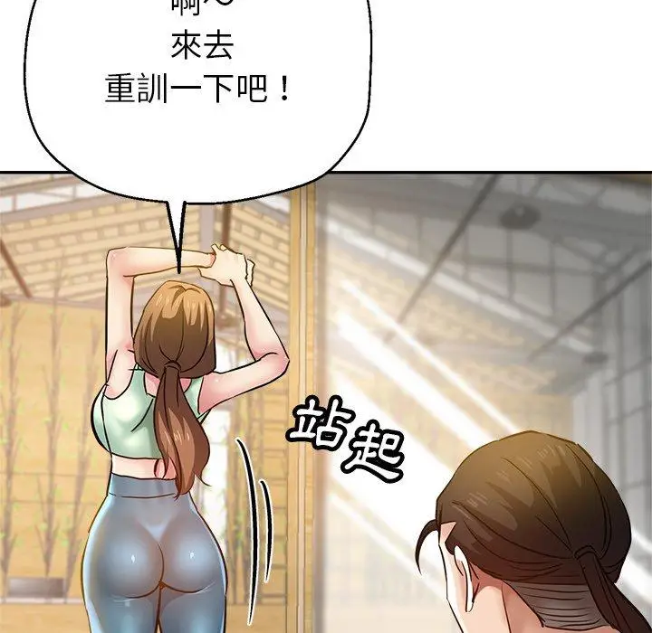 漫画《瑜珈初体验》第10话第125张图