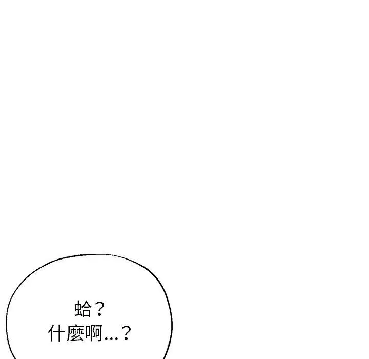 漫画《瑜珈初体验》第10话第127张图