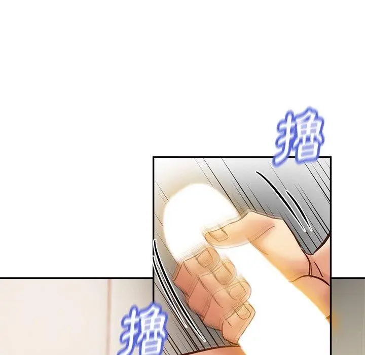 漫画《瑜珈初体验》第10话第130张图