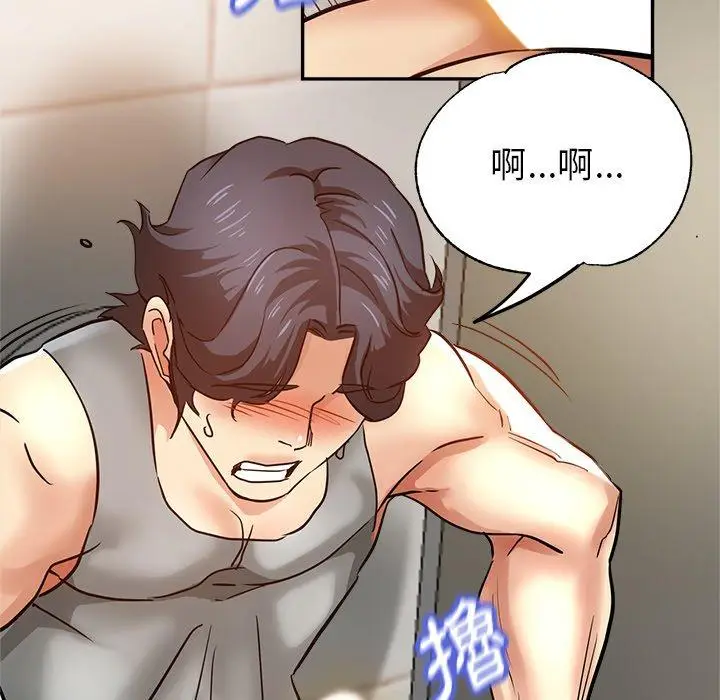 漫画《瑜珈初体验》第10话第131张图