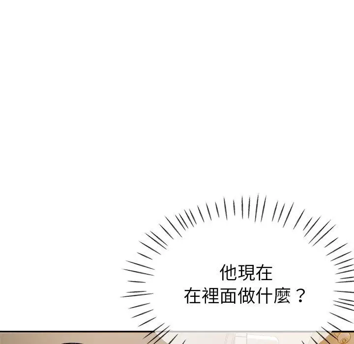 漫画《瑜珈初体验》第10话第135张图