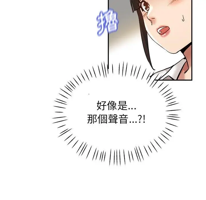 漫画《瑜珈初体验》第10话第137张图