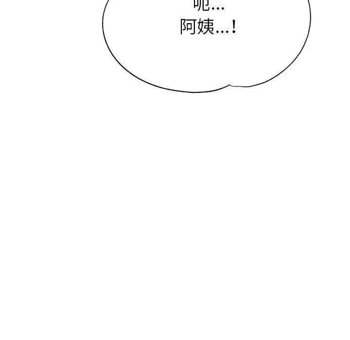 漫画《瑜珈初体验》第10话第141张图