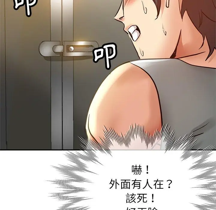 漫画《瑜珈初体验》第10话第143张图