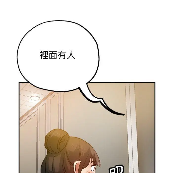 漫画《瑜珈初体验》第10话第145张图