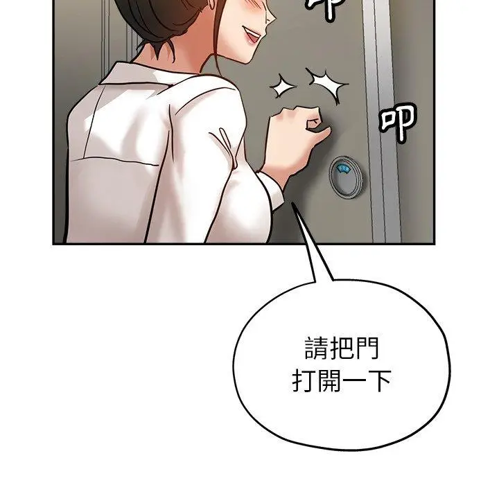 漫画《瑜珈初体验》第10话第146张图
