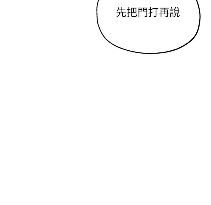 漫画《瑜珈初体验》第10话第149张图