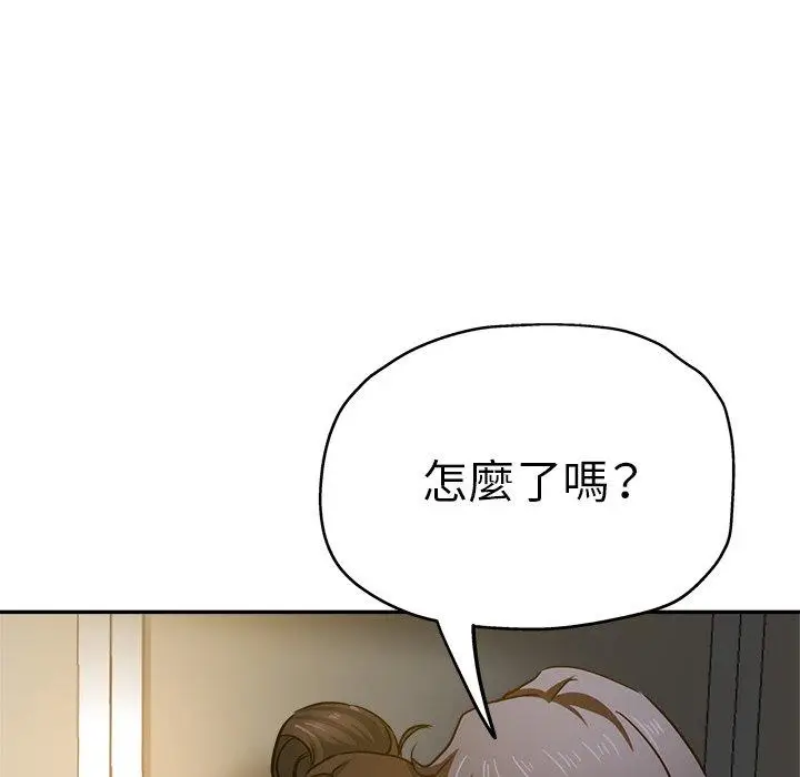 漫画《瑜珈初体验》第10话第152张图