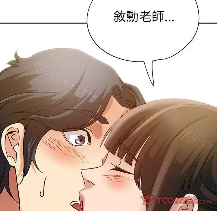 漫画《瑜珈初体验》第10话第156张图
