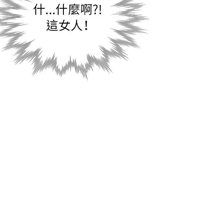 漫画《瑜珈初体验》第10话第158张图