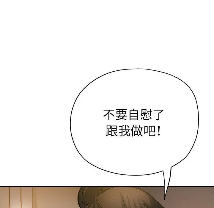 漫画《瑜珈初体验》第10话第159张图