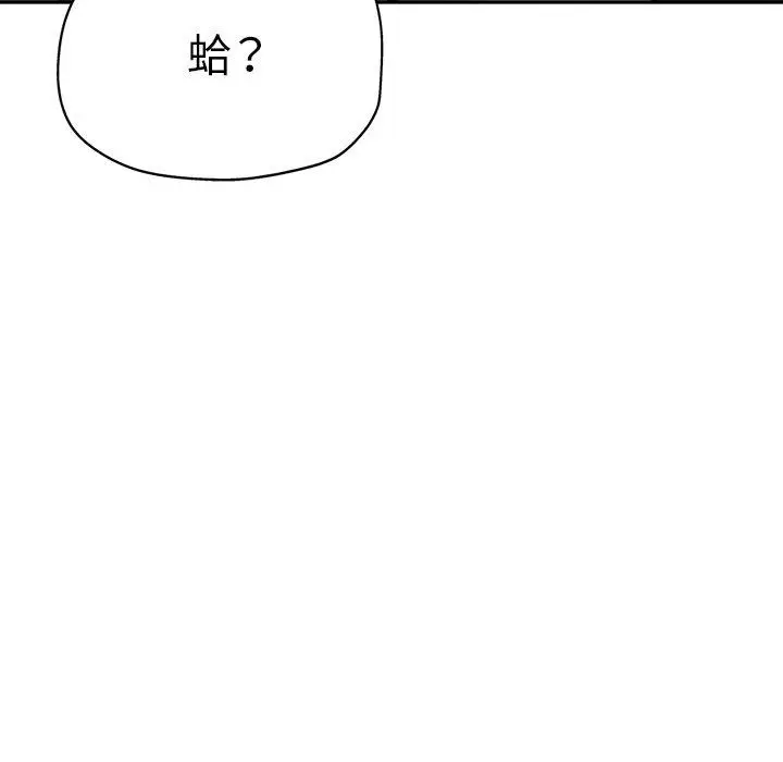 漫画《瑜珈初体验》第10话第162张图