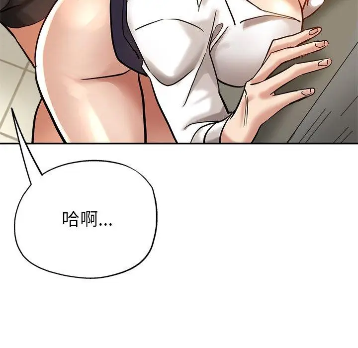 漫画《瑜珈初体验》第10话第169张图