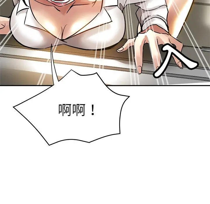 漫画《瑜珈初体验》第10话第176张图