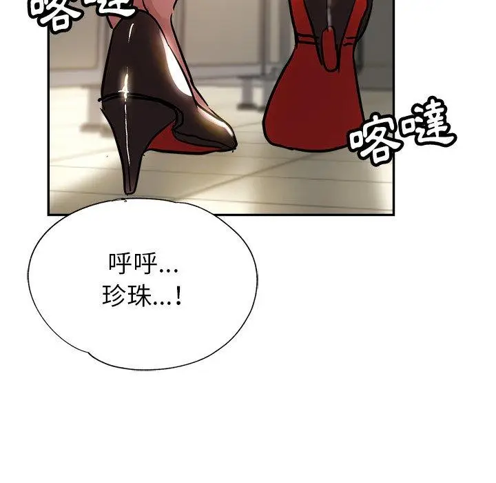 漫画《瑜珈初体验》第10话第179张图